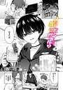 ノット・ボーイ・ミーツ・ガール（単話）｜ハマチ