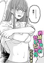 お姉ちゃんのせいだから（単話）｜どろずみ