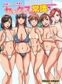 居眠りしてたら授業でセックスするのが常識になっていた。（単話）｜鐵喰