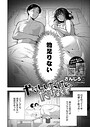 やさしいだけじゃ、たりなくて（単話）｜さんじろ