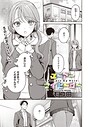 ユーアー マイ ヒーロー（単話）｜モコ田