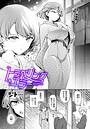 ワンナイト・エラー（単話）｜ウチガワ