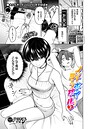 ノット・ボーイ・ミーツ・ガール（単話）｜ハマチ