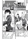 地味な女だと思っていたら身体はエロかったって話（単話）｜kuretudenn
