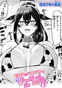 転校先が元女子校で毎日ハーレムすぎる件（単話）｜オクモト悠太