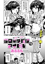 今日は僕だけのアイドル（単話）｜あるるも